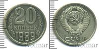 Монета СССР 1961-1991 20 копеек Медно-никель 1989