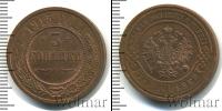 Монета 1894 – 1917 Николай II 3 копейки Медь 1915