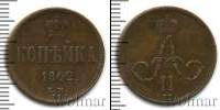 Монета 1855 – 1881 Александр II 1 копейка Медь 1862