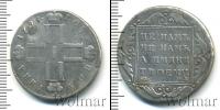 Монета 1796 – 1801 Павел I 1 полтина Серебро 1798