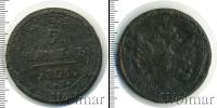 Монета 1796 – 1801 Павел I 5 копеек Медь 1801