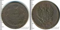 Монета 1801 – 1825 Александр I 2 копейки Медь 1817