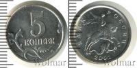 Монета Современная Россия 5 копеек Железо 2001