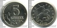 Монета Современная Россия 5 копеек Железо 2003