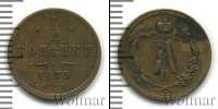 Монета 1855 – 1881 Александр II 1/2 копейки Медь 1879