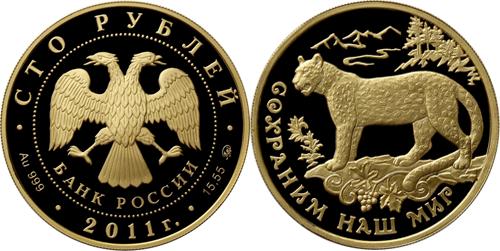 Юбилейная монета 
Переднеазиатский леопард 100 рублей