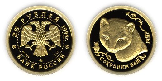 Юбилейная монета 
Соболь 25 рублей