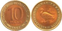 Юбилейная монета 
Краснозобая казарка 10 рублей