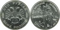 Юбилейная монета 
50 лет Великой Победы 100 рублей