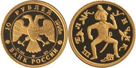 Юбилейная монета 
Щелкунчик 10 рублей