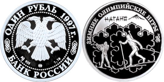 Юбилейная монета 
Биатлон 1 рубль
