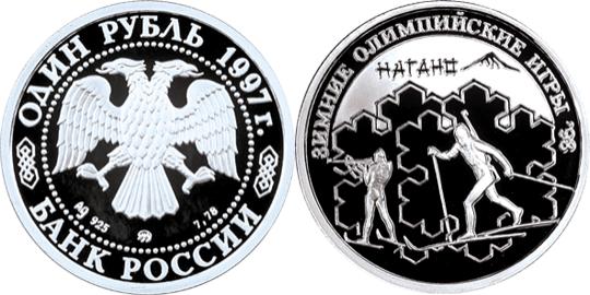 Юбилейная монета 
Биатлон 1 рубль