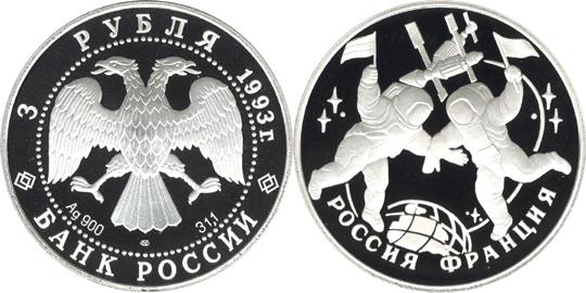 Юбилейная монета 
Столетие Российско-Французского союза 3 рубля