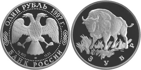 Юбилейная монета Зубр 1 рубль