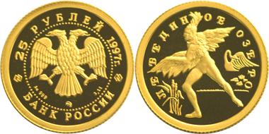 Юбилейная монета 
Лебединое озеро 25 рублей