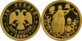 Юбилейная монета 
Раймонда 10 рублей