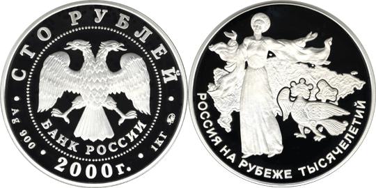 Юбилейная монета 
Становление государственности 100 рублей