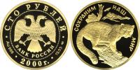 Юбилейная монета 
Снежный барс 100 рублей
