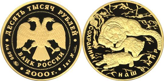 Юбилейная монета 
Снежный барс 10 000 рублей