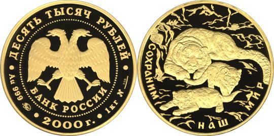 Юбилейная монета 
Снежный барс 10 000 рублей