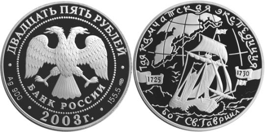 Юбилейная монета 
Карта плавания 25 рублей