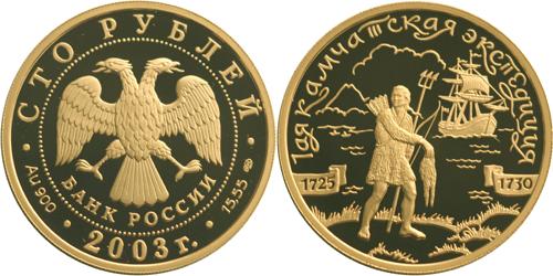 Юбилейная монета 
Охотник 100 рублей