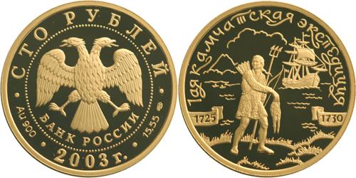Юбилейная монета 
Охотник 100 рублей