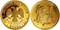 Юбилейная монета 
Овен 25 рублей