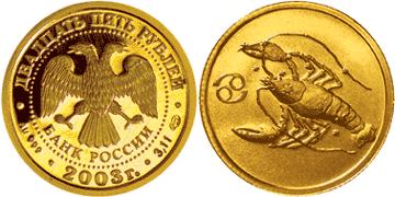 Юбилейная монета 
Рак 25 рублей