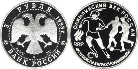 Юбилейная монета 
Футбол, 1910 г. 3 рубля