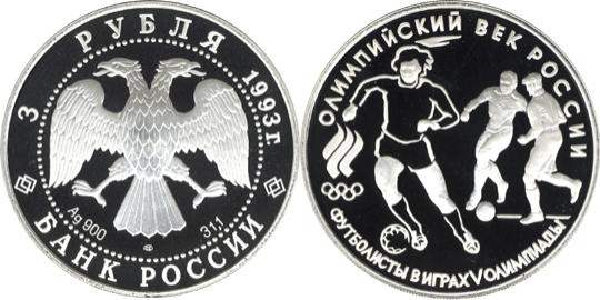 Юбилейная монета 
Футбол, 1910 г. 3 рубля