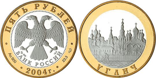 Юбилейная монета 
Углич 5 рублей