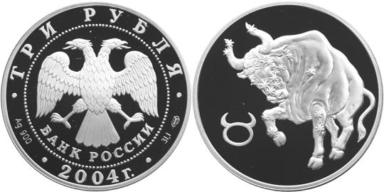 Юбилейная монета 
Телец 3 рубля