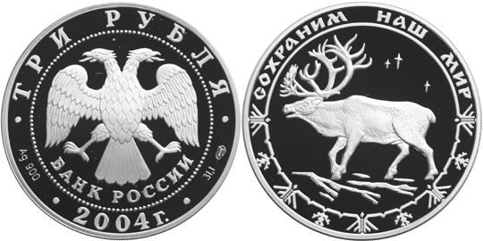 Юбилейная монета 
Северный олень 3 рубля
