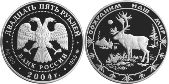 Юбилейная монета 
Северный олень 25 рублей