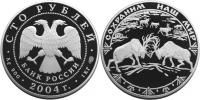 Юбилейная монета 
Северный олень 100 рублей