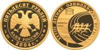 Юбилейная монета 
XXVIII Летние Олимпийские Игры, Афины 50 рублей