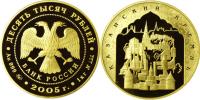 Юбилейная монета 
1000-летие основания Казани. 10 000 рублей