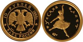 Юбилейная монета 
Русский балет 10 рублей