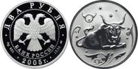 Юбилейная монета 
Телец 2 рубля