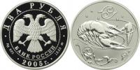 Юбилейная монета 
Рак 2 рубля