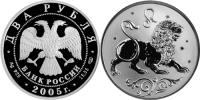 Юбилейная монета 
Лев 2 рубля