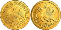 Юбилейная монета 
Лев 25 рублей