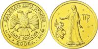 Юбилейная монета 
Дева 25 рублей