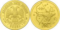 Юбилейная монета 
Стрелец 25 рублей