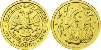 Юбилейная монета 
Козерог 25 рублей