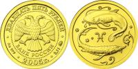 Юбилейная монета 
Рыбы 25 рублей