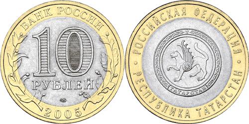 Юбилейная монета 
Республика Татарстан 10 рублей