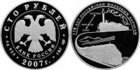 Юбилейная монета 
170 лет российским железным дорогам 100 рублей