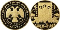 Юбилейная монета 
Андрей Рублев 10 000 рублей